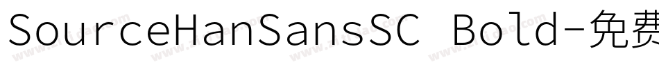 SourceHanSansSC Bold字体转换
